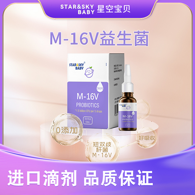 星空寶貝M-16V益生菌.jpg