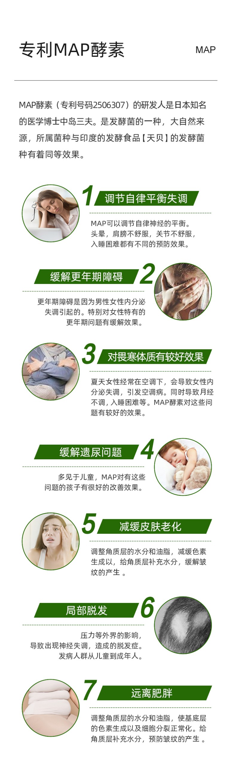 康葉濃縮酵素原液詳情 (5).jpg