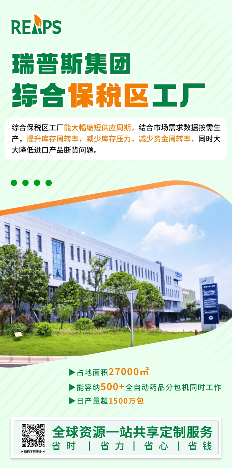 2023�����ƽ�_(t��i)����ʳƷTOP 10�����REAPS����˹Ʒ������ǰé07.jpg