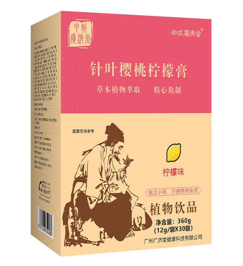 申城廣濟(jì)堂針葉櫻桃檸檬膏