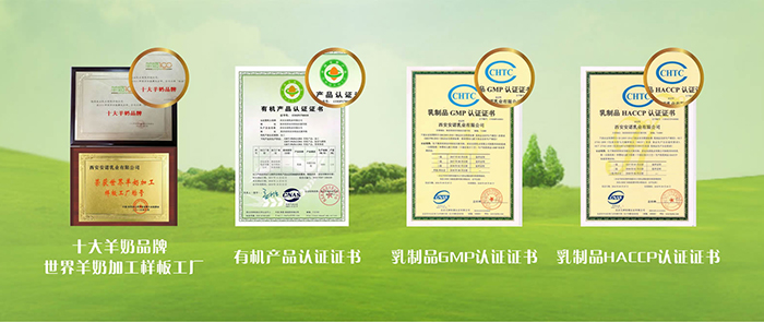 羚滋貝特咪克配方羊奶粉產(chǎn)品優(yōu)勢(shì) (4).jpg