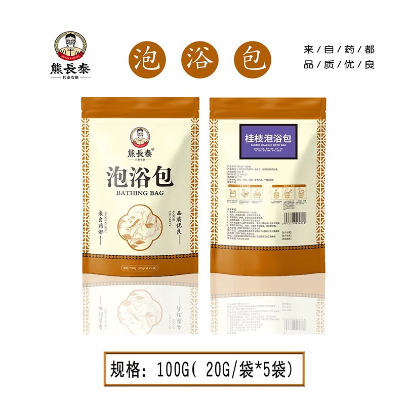 熊長(zhǎng)泰桂枝泡浴包