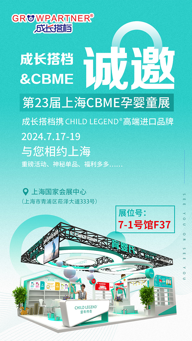 成長搭檔.jpg 成長搭檔.jpg