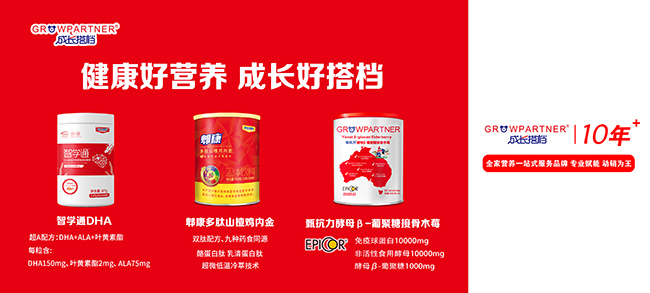 成長搭檔2.jpg 成長搭檔2.jpg