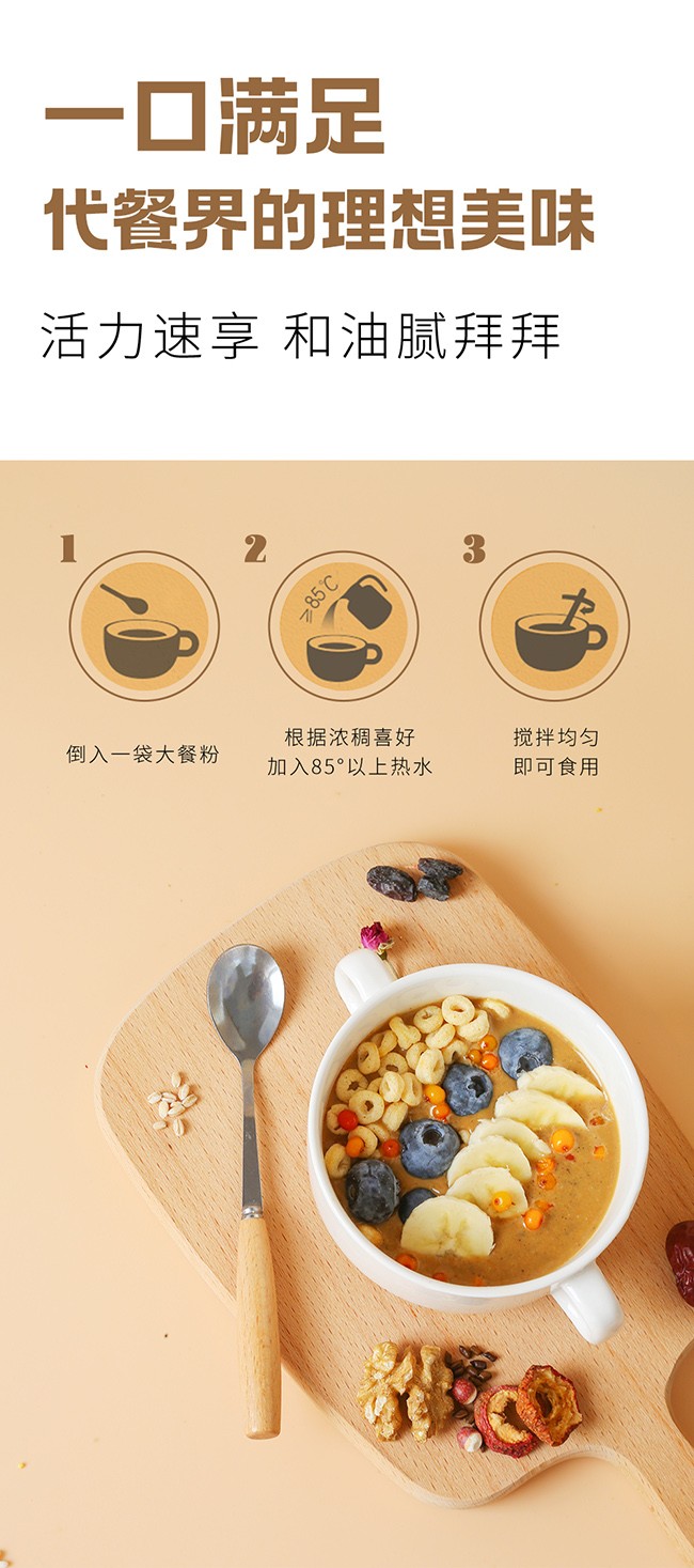 康普大餐粉詳情 (8).jpg