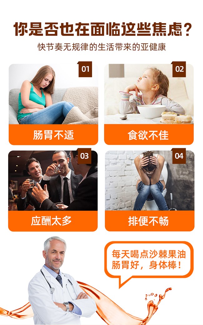 呀啦嗦沙棘果油詳情 (3).jpg