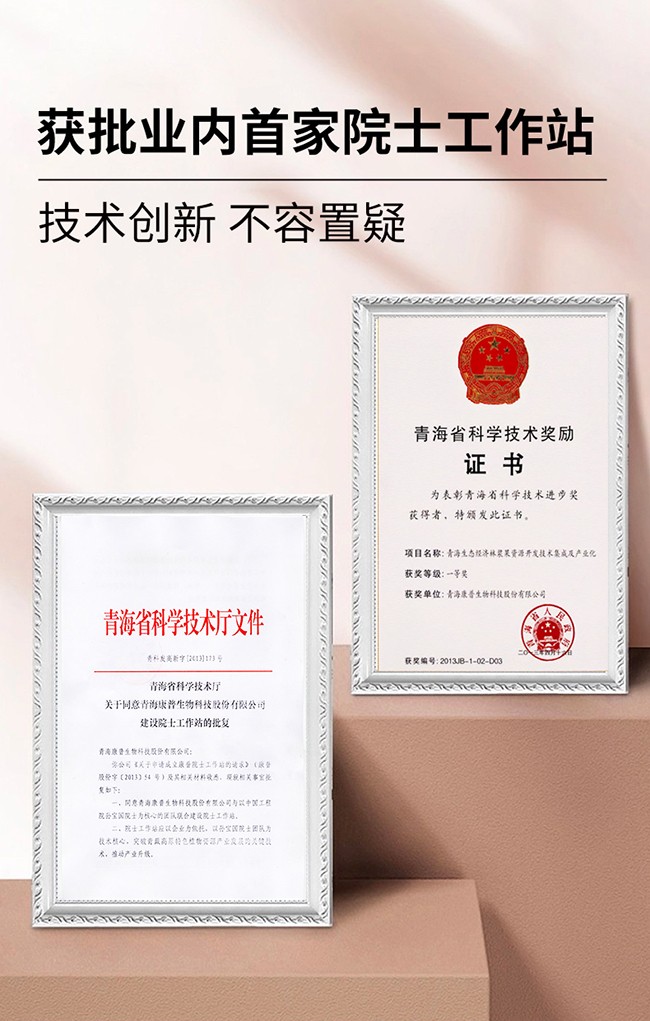 呀啦嗦沙棘油沙棘總黃酮凝膠糖果詳情 (3).jpg