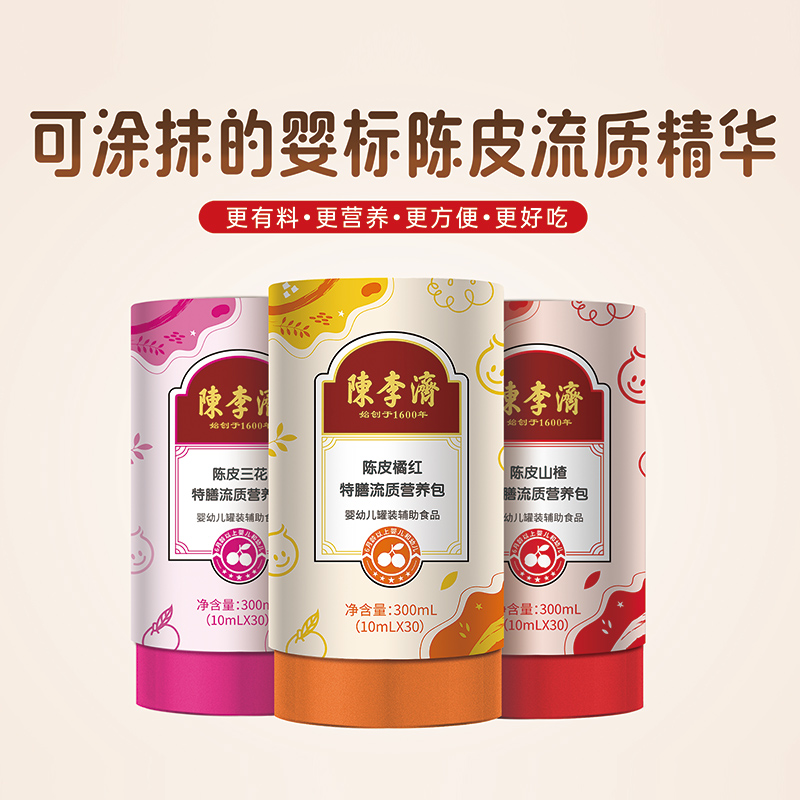 陳李濟特膳流質營養(yǎng)包.jpg 陳李濟特膳流質營養(yǎng)包.jpg