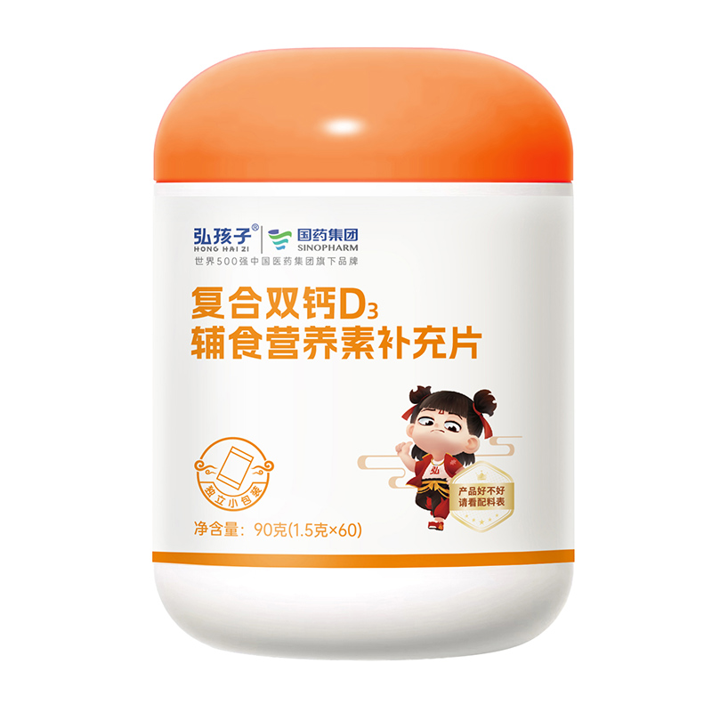 弘孩子復(fù)合雙鈣D3輔食營養(yǎng)素補充片.jpg 弘孩子復(fù)合雙鈣D3輔食營養(yǎng)素補充片.jpg