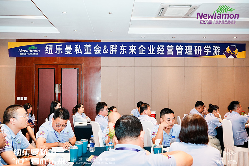紐樂曼私董會(huì)“道”看胖東來&企業(yè)經(jīng)營管理研學(xué)游02.jpg 紐樂曼私董會(huì)“道”看胖東來&企業(yè)經(jīng)營管理研學(xué)游02.jpg