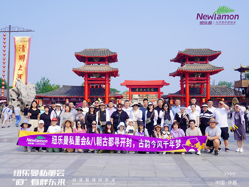 紐樂曼私董會(huì)“道”看胖東來&企業(yè)經(jīng)營管理研學(xué)游14.jpg