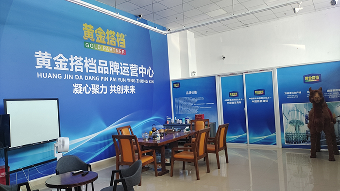 黃金搭檔品牌運(yùn)營(yíng)中心 (2).jpg 黃金搭檔品牌運(yùn)營(yíng)中心 (2).jpg