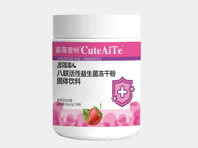 嘉蓓愛特恩溢佳兒八聯(lián)活性益生菌凍干粉.jpg