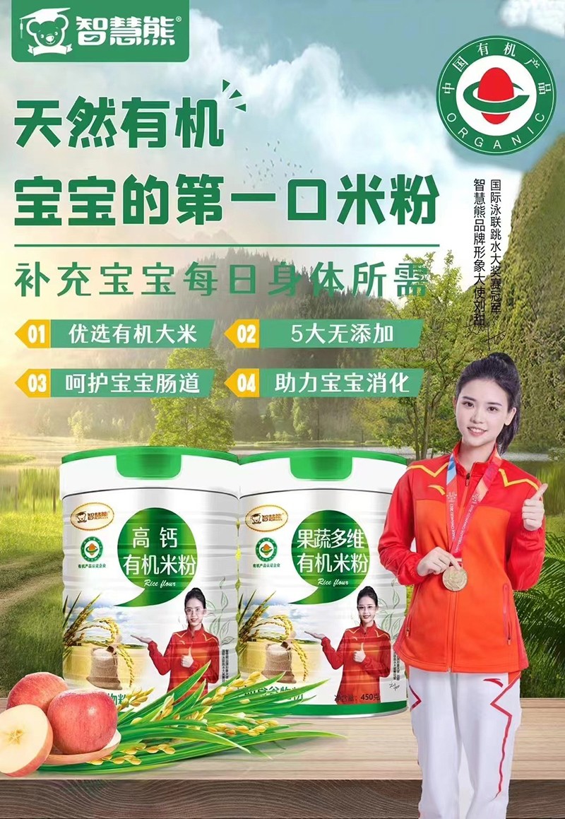 智慧熊有機米粉 聽裝02.jpg