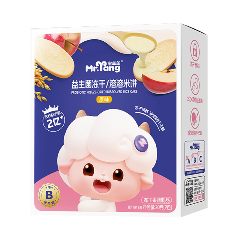 宅羊羊益生菌凍干溶溶米餅 原味.jpg