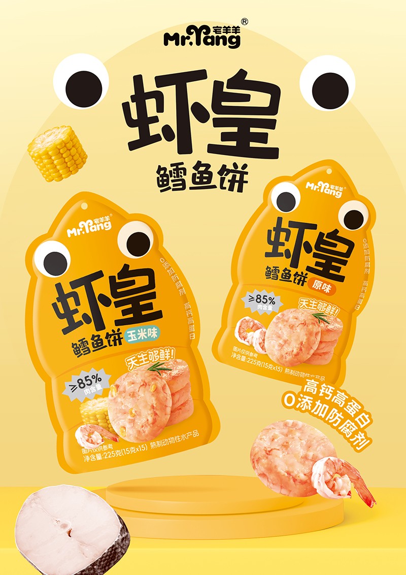 宅羊羊空心嗨蝦棒蝦皇鱈魚餅袋裝225g