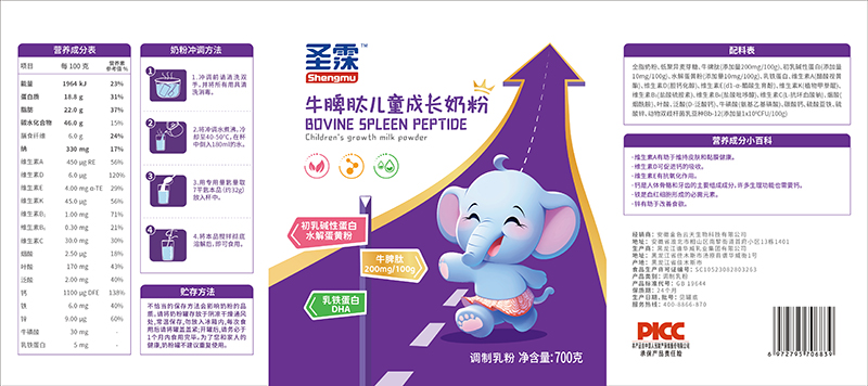 圣霂牛脾肽兒童成長(zhǎng)奶粉01