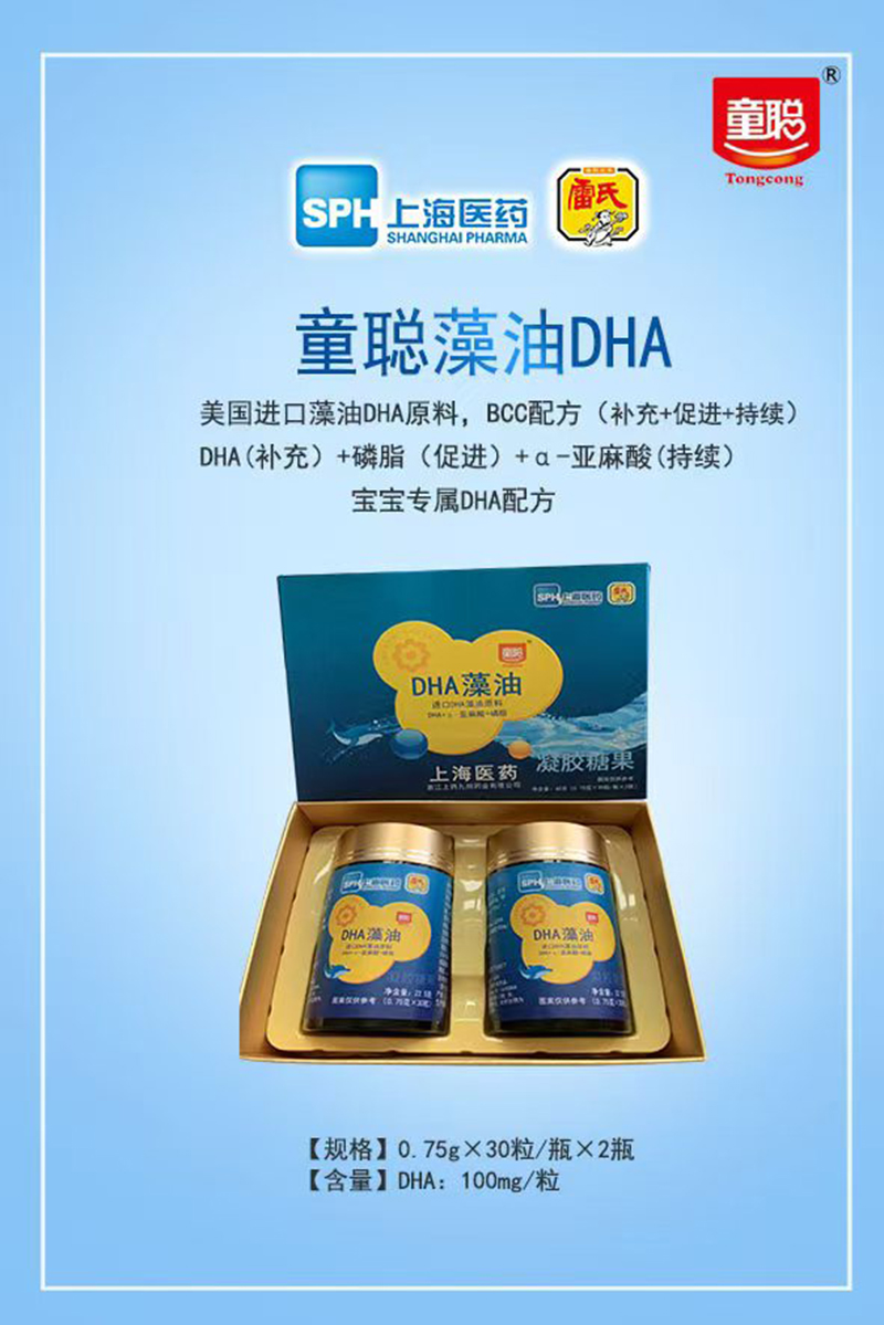 童聰DHA藻油凝膠糖果 禮盒裝.jpg 童聰DHA藻油凝膠糖果 禮盒裝.jpg