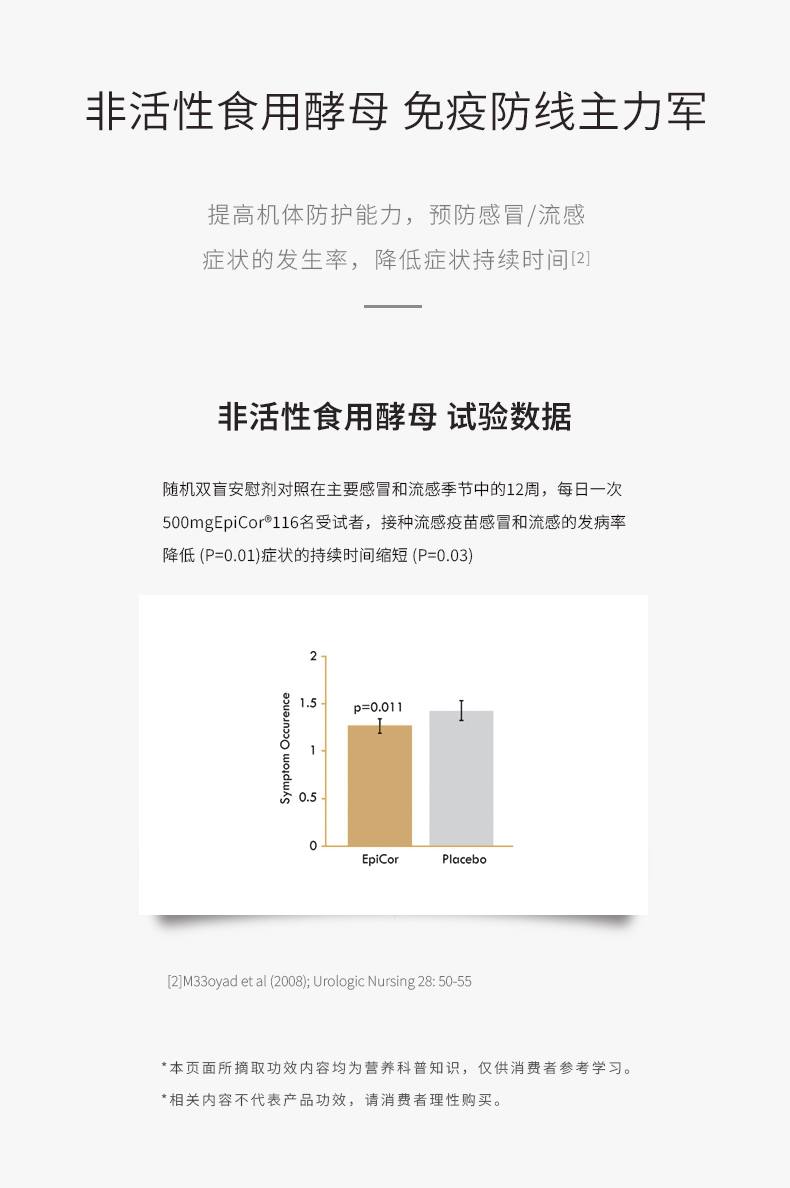 師任堂接骨木莓+波森莓小肽飲詳情 (12).jpg