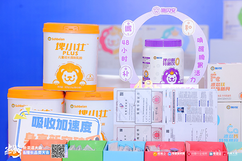 施貝安閃耀“2024新渠道大會(huì)—川渝站02.jpg 施貝安閃耀“2024新渠道大會(huì)—川渝站02.jpg