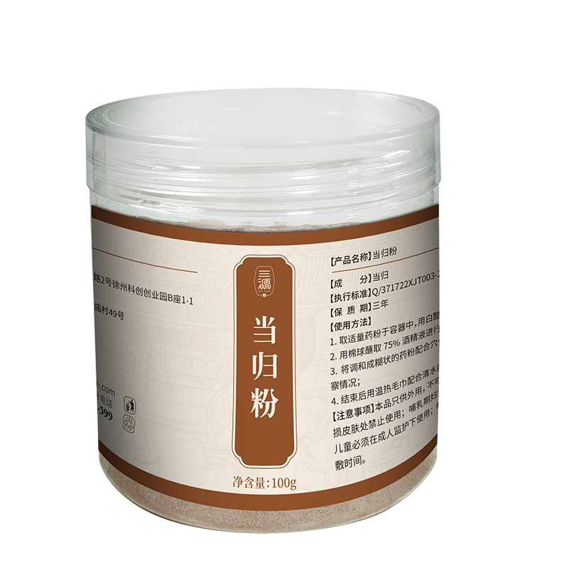三源當(dāng)歸粉.jpg 三源當(dāng)歸粉.jpg