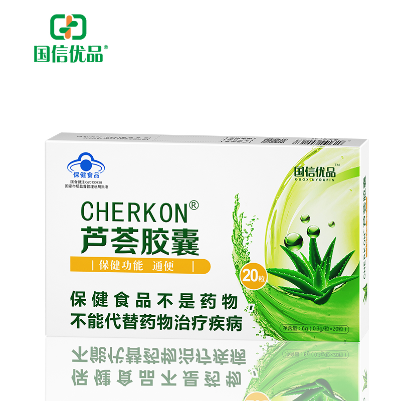 國信優(yōu)品CHERKON®蘆薈膠囊20粒.jpg 國信優(yōu)品CHERKON®蘆薈膠囊20粒.jpg