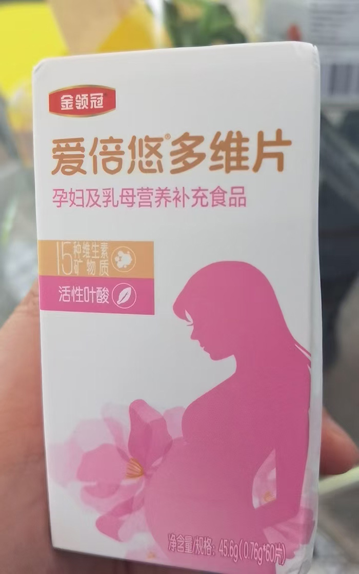 伊利愛倍悠多維片.jpg 伊利愛倍悠多維片.jpg