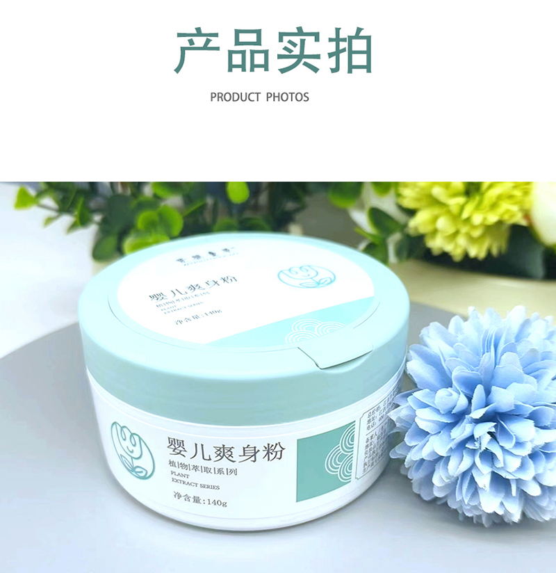 紫嬰童草嬰兒爽身粉詳情圖_14.jpg