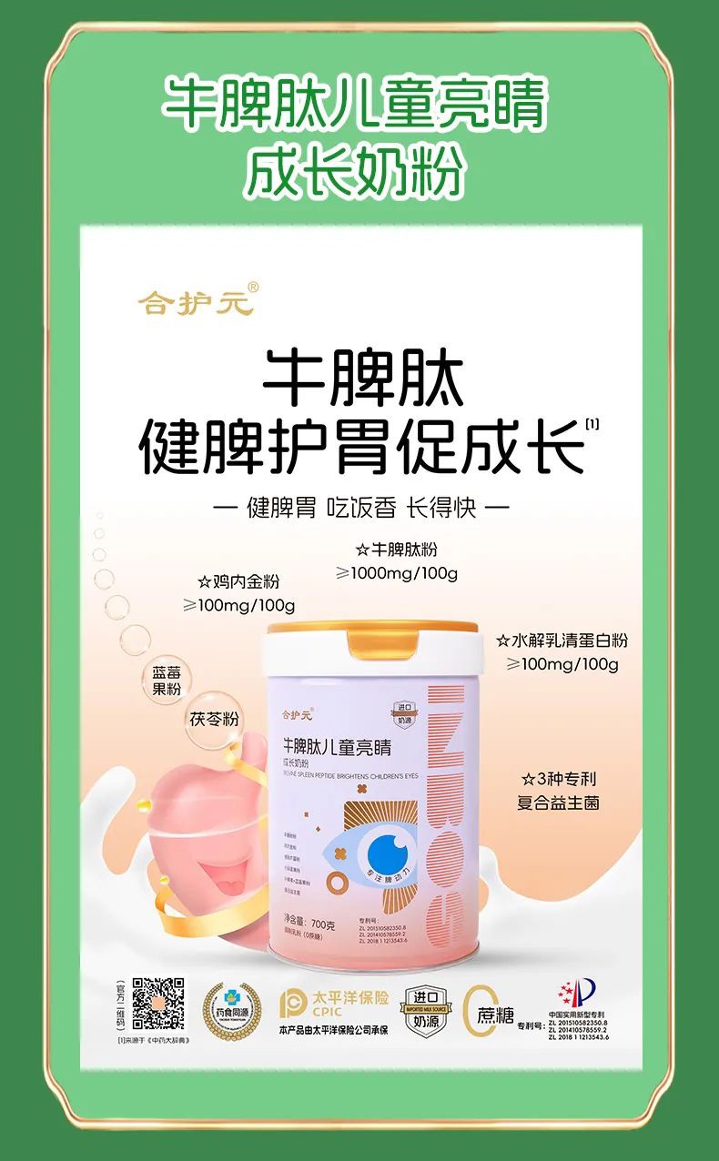 合護(hù)元全家營養(yǎng)奶粉全新上市 (6).jpg