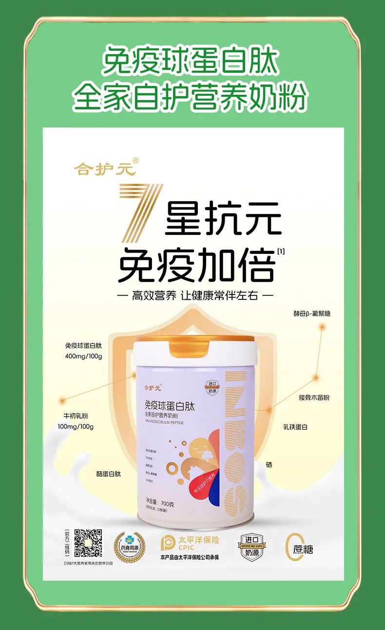 合護(hù)元全家營養(yǎng)奶粉全新上市 (4).jpg