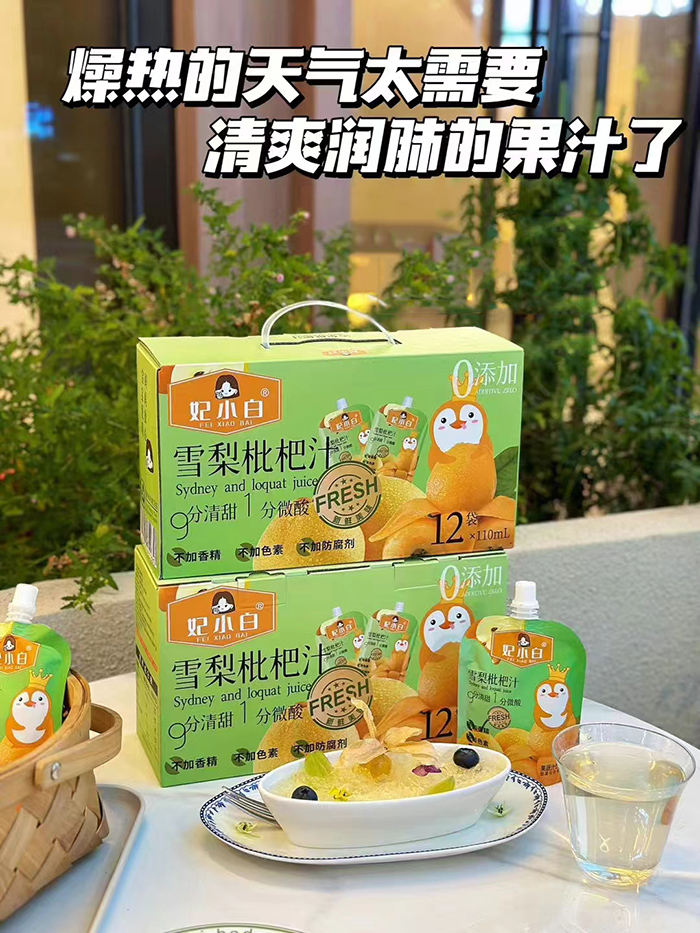 ��С��ѩ������֭ ���i��������ζ��