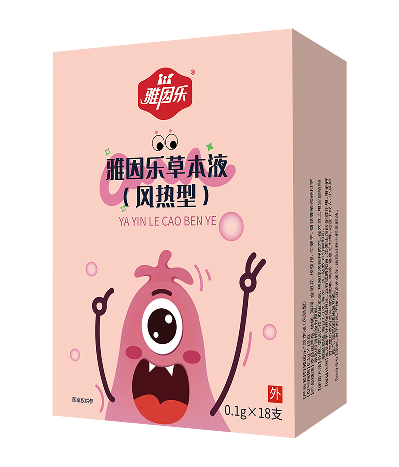 雅因樂草本液 風(fēng)熱型.jpg 雅因樂草本液 風(fēng)熱型.jpg