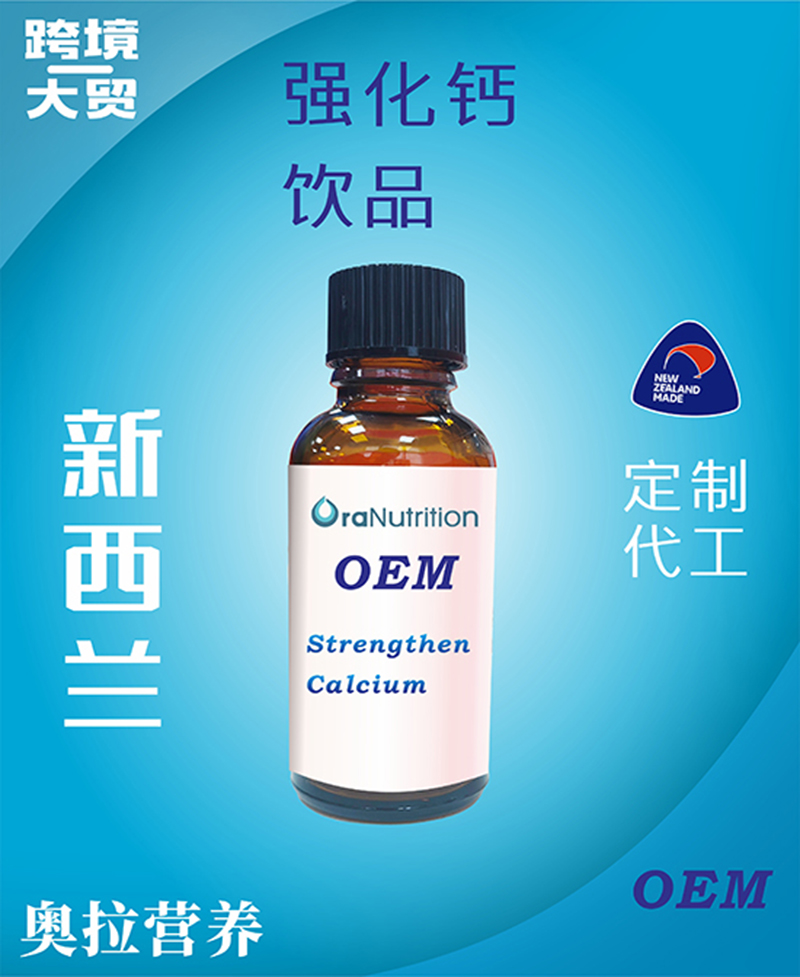 強(qiáng)化鈣飲品(瓶裝) .jpg 強(qiáng)化鈣飲品(瓶裝) .jpg