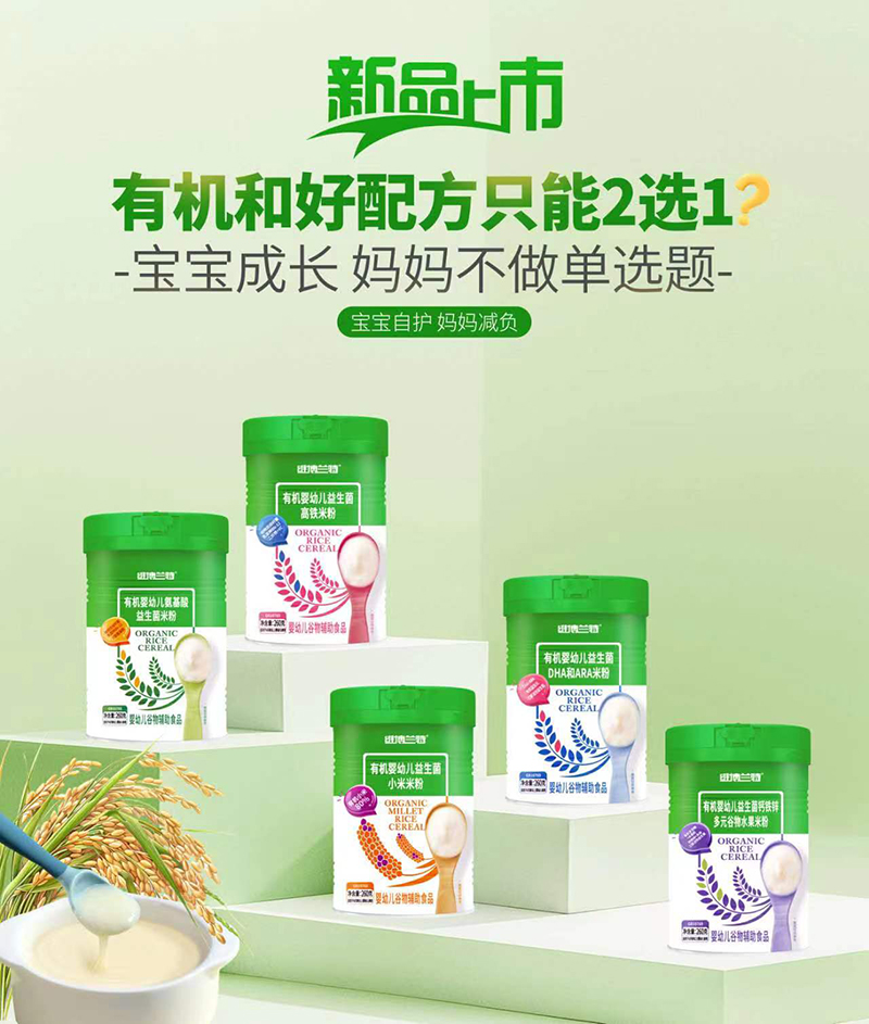 維博蘭特有機米粉.jpg 維博蘭特有機米粉.jpg