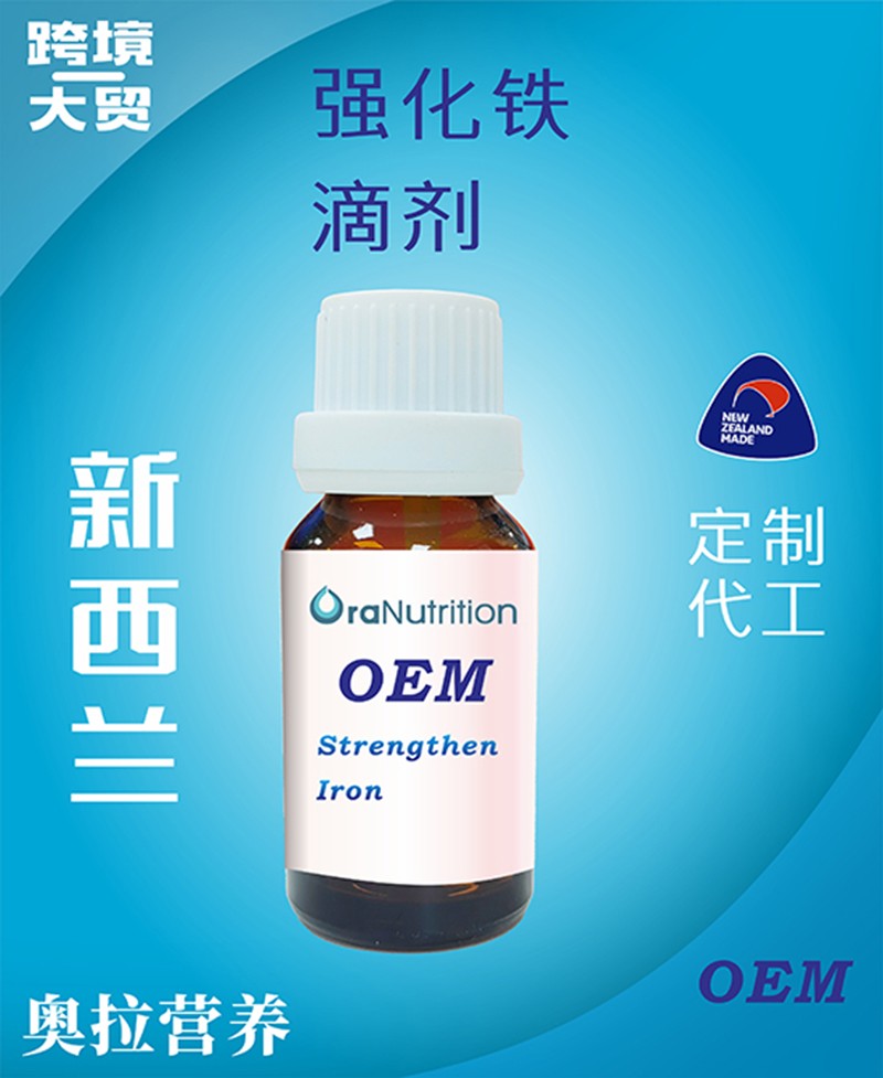 強(qiáng)化鐵滴劑