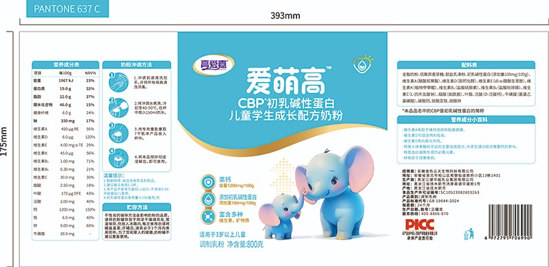 高愛嘉愛萌高CBP初乳堿性蛋白兒童學生成長配方奶粉01.jpg