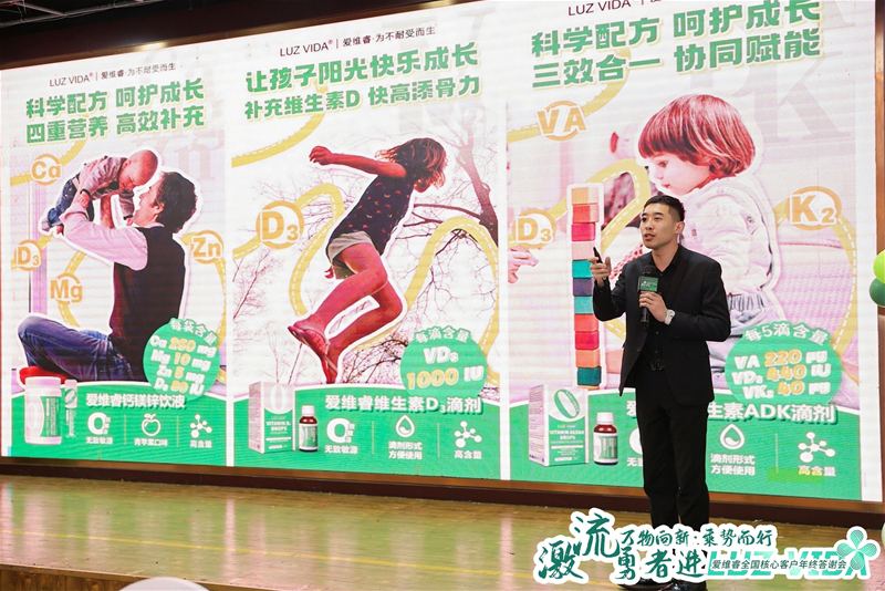 愛維睿全國核心客戶年終答謝會04.jpg 愛維睿全國核心客戶年終答謝會04.jpg