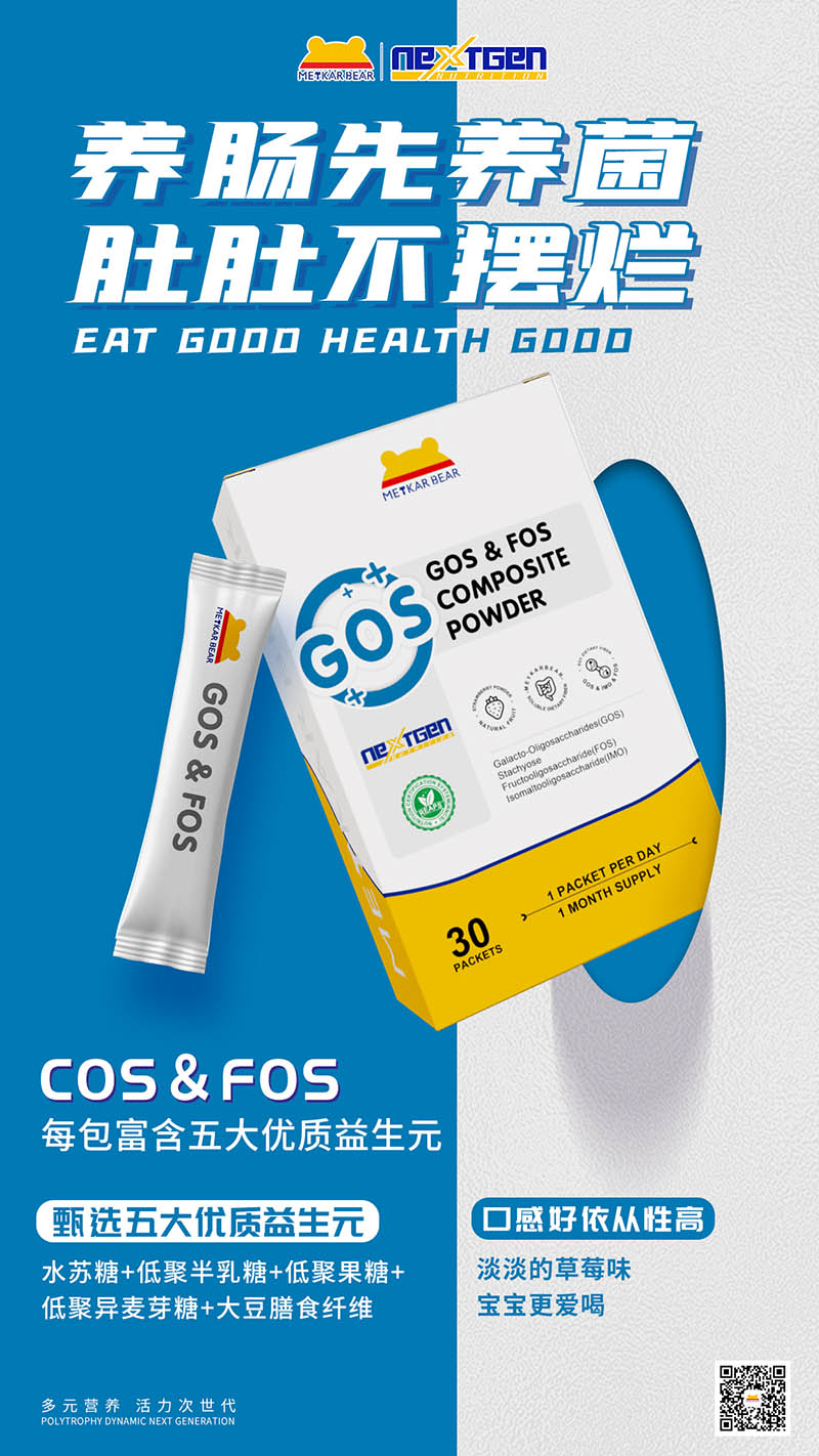 MEYKARBEAR美卡熊益生元.jpg MEYKARBEAR美卡熊益生元.jpg