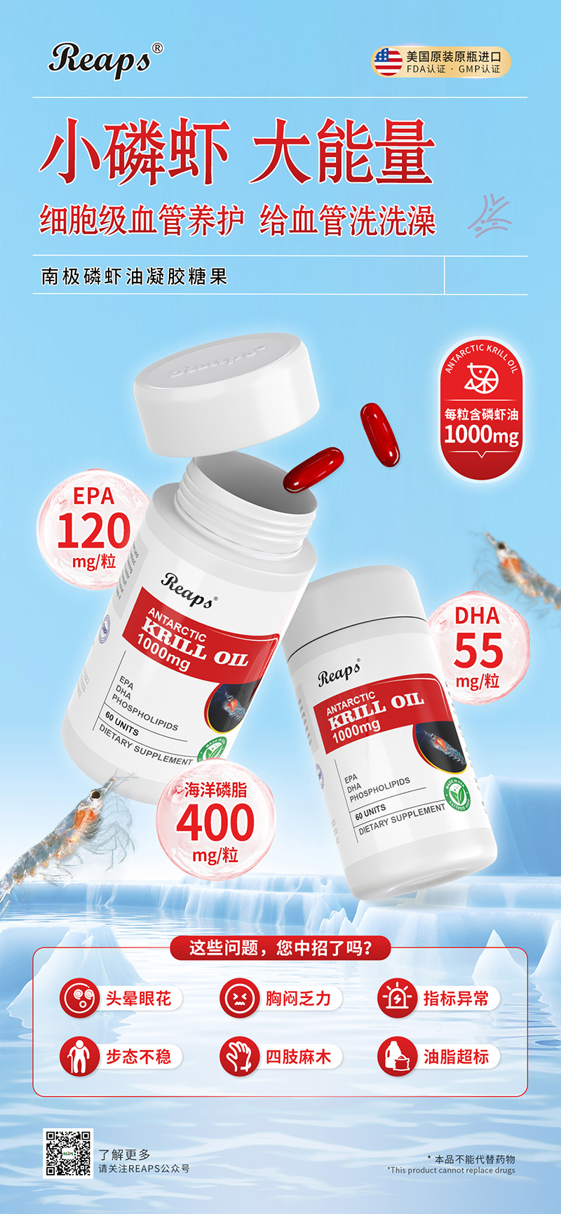 Reaps瑞普斯南極磷蝦油凝膠糖果.jpg Reaps瑞普斯南極磷蝦油凝膠糖果.jpg