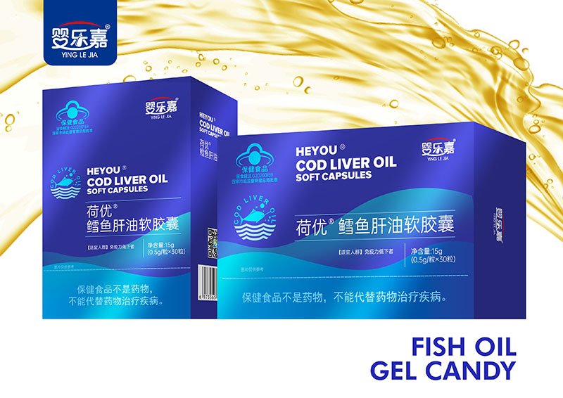 嬰樂嘉荷優(yōu)鱈魚肝油軟膠囊