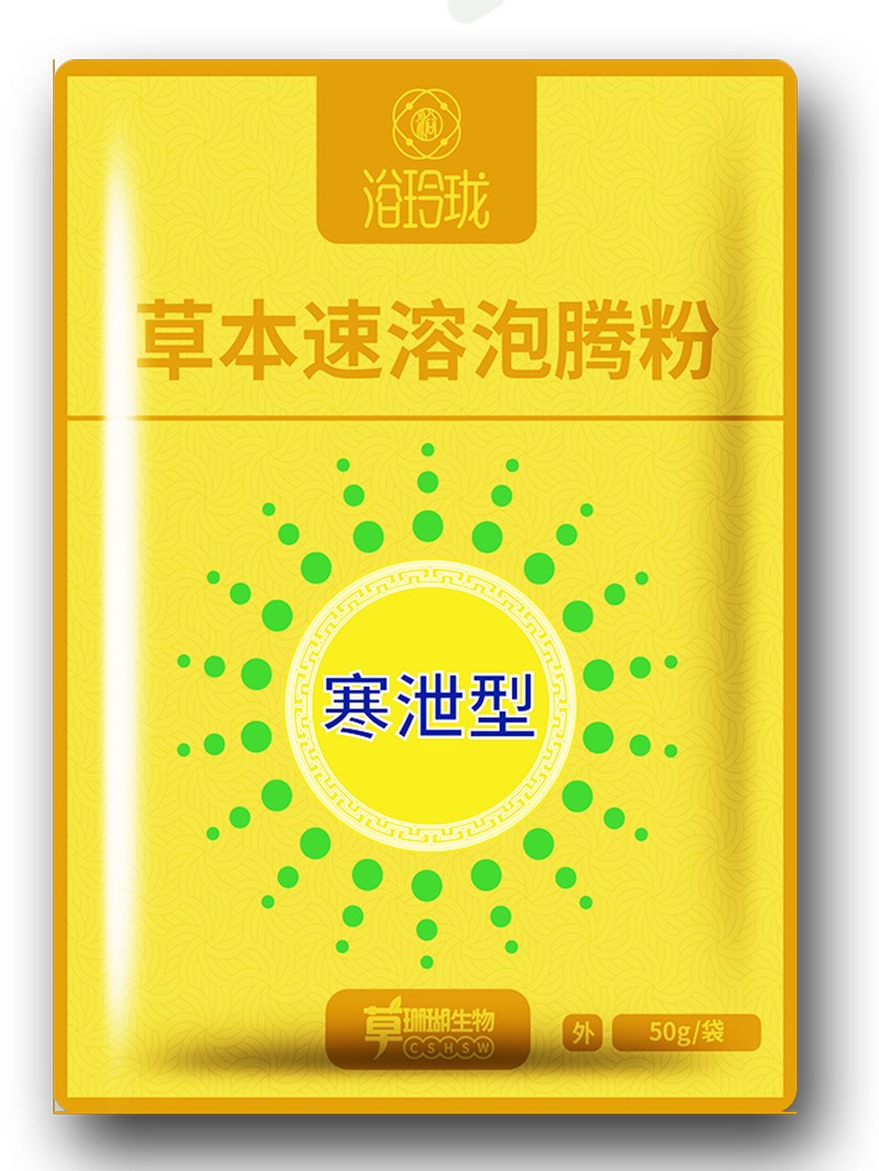 浴玲瓏草本速溶泡騰粉 寒泄型.jpg