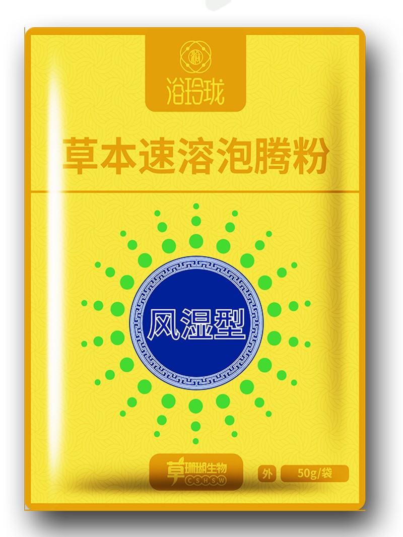 浴玲瓏草本速溶泡騰粉 風濕型.jpg