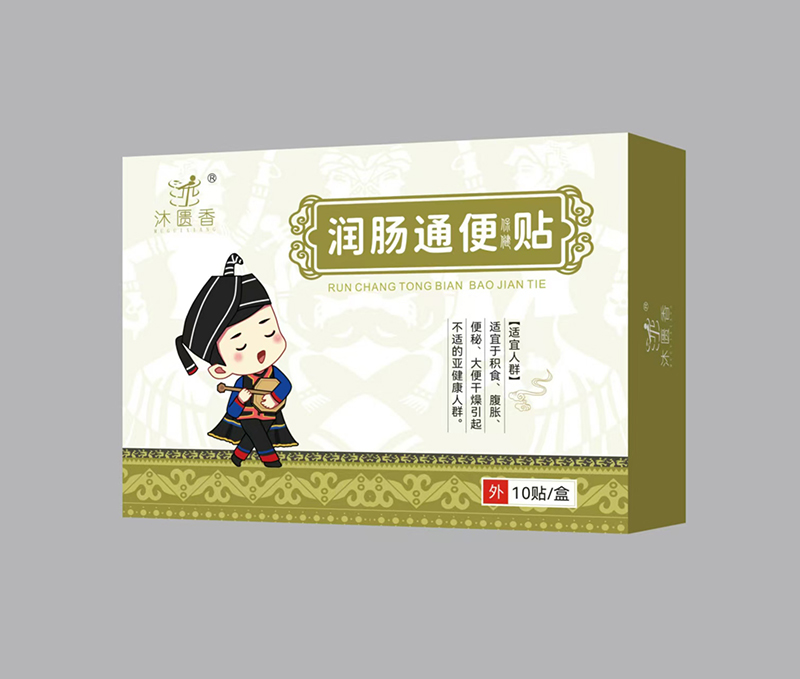 沐匱香潤腸通便保健貼.jpg 沐匱香潤腸通便保健貼.jpg