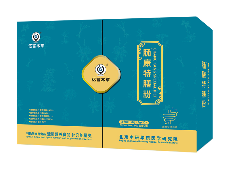 億言本草腸康特膳粉.jpg 億言本草腸康特膳粉.jpg