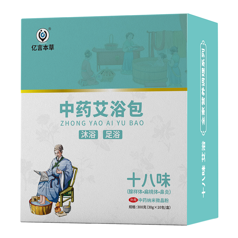 億言本草中藥艾浴包 十八味.jpg 億言本草中藥艾浴包 十八味.jpg