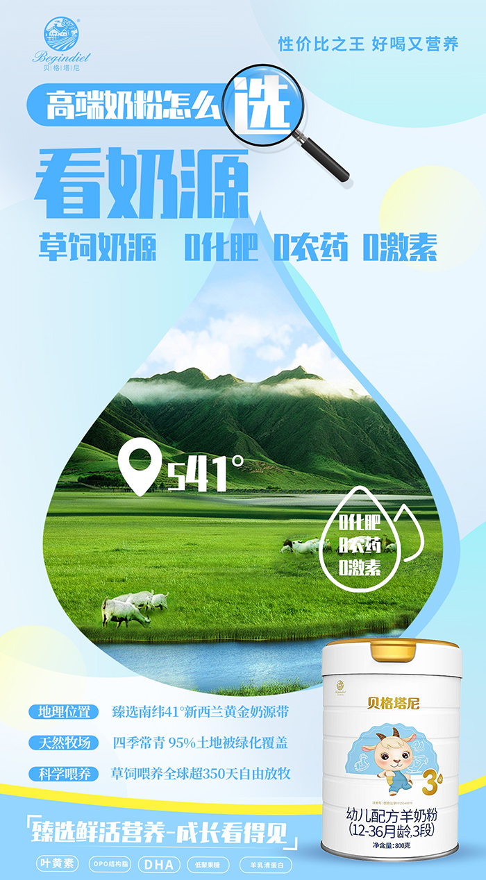 貝格塔尼奶源優(yōu)勢.jpg 貝格塔尼奶源優(yōu)勢.jpg