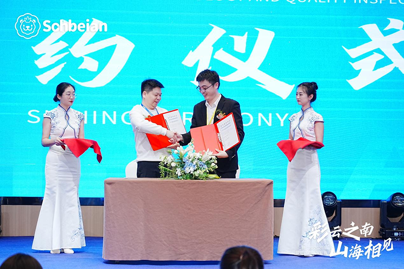 施貝安&深圳市計量質量檢測研究院02.png 施貝安&深圳市計量質量檢測研究院02.png