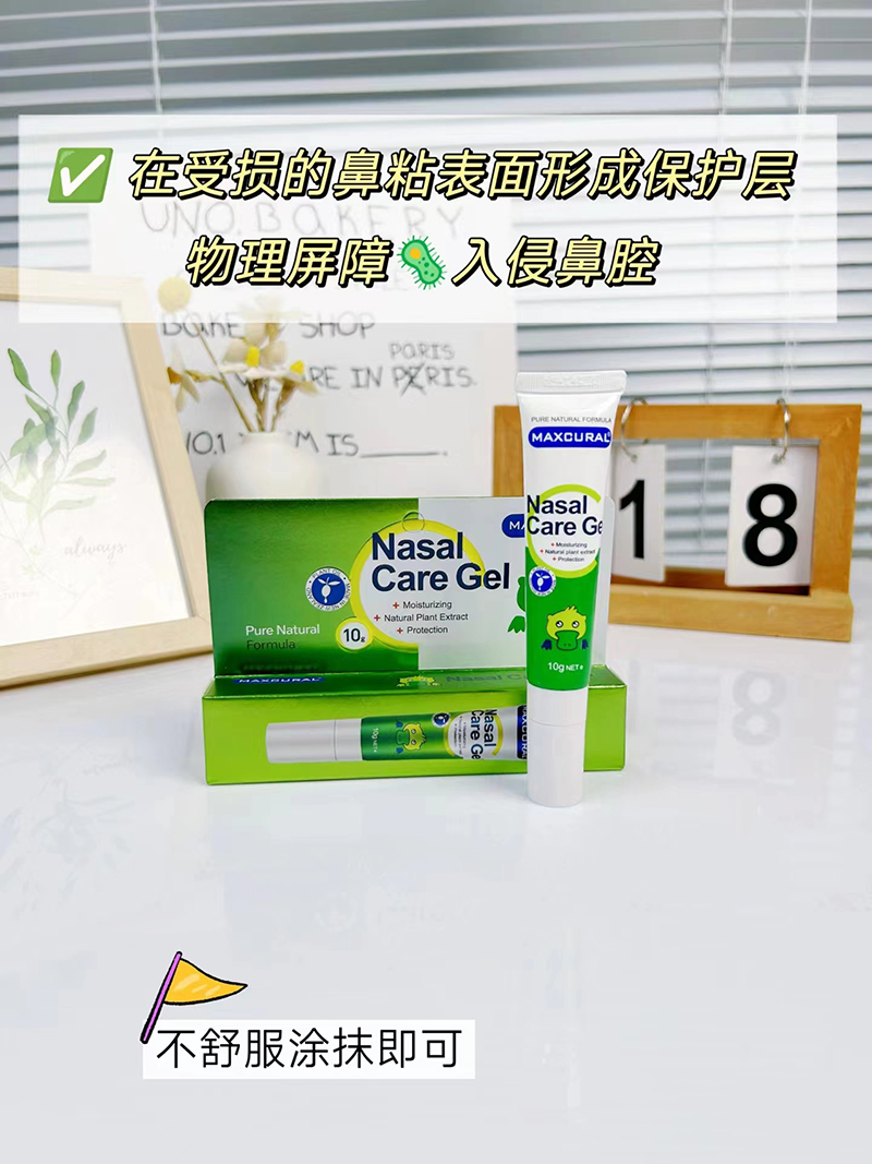 邁可樂(lè)通鼻膏.jpg 邁可樂(lè)通鼻膏.jpg