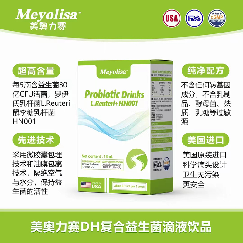 美奧力賽DH復(fù)合益生菌滴液飲品.jpg 美奧力賽DH復(fù)合益生菌滴液飲品.jpg