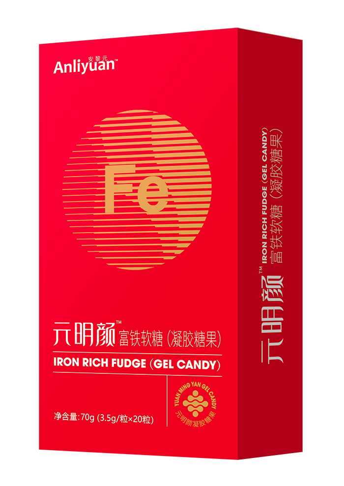 安黎元元明顏富鐵軟糖.jpg 安黎元元明顏富鐵軟糖.jpg